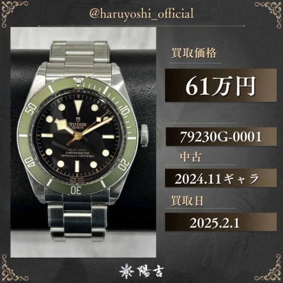 79230G-0001