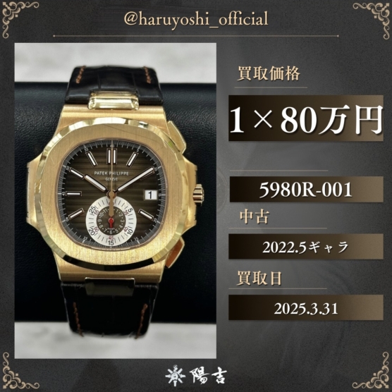 5980R-001