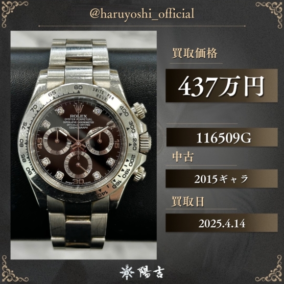116509G
