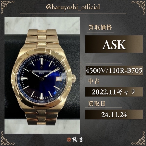 4500V/110R-B705