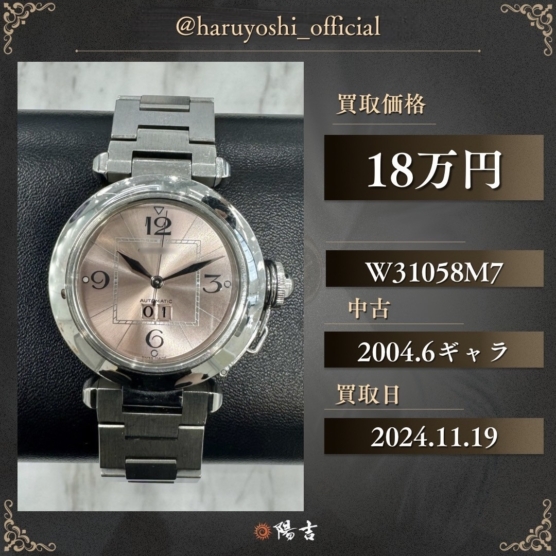 W31058M7