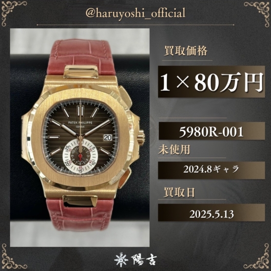 5980R-001