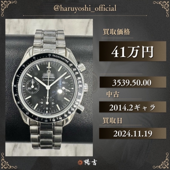 3539.50.00