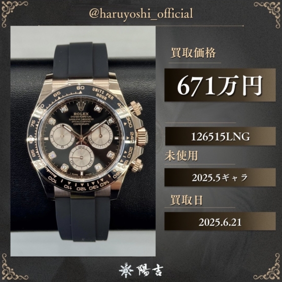 126515LNG
