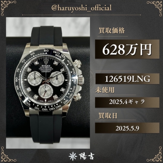 126519LNG