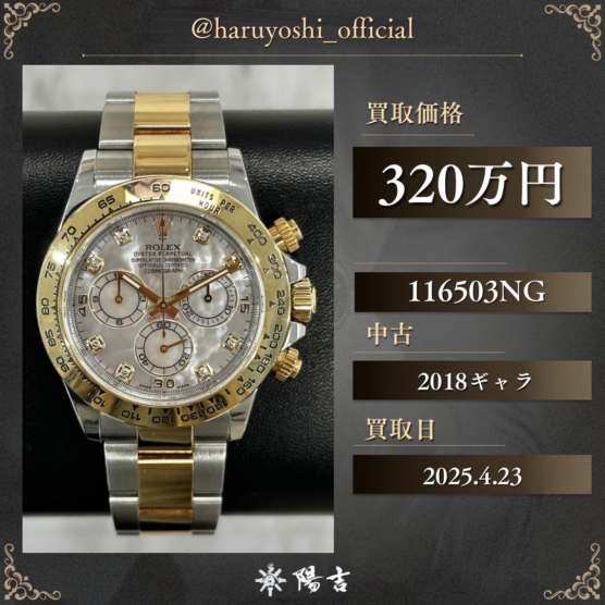 116503NG