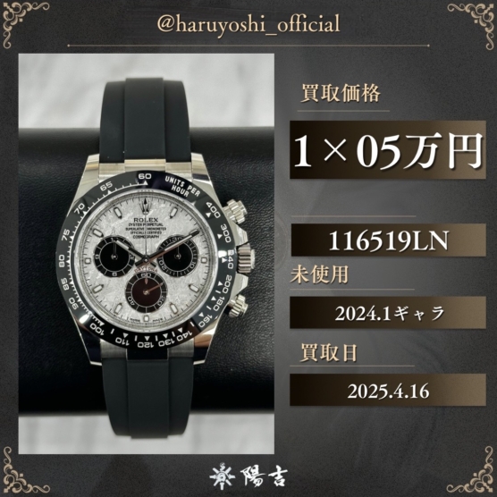 116519LN