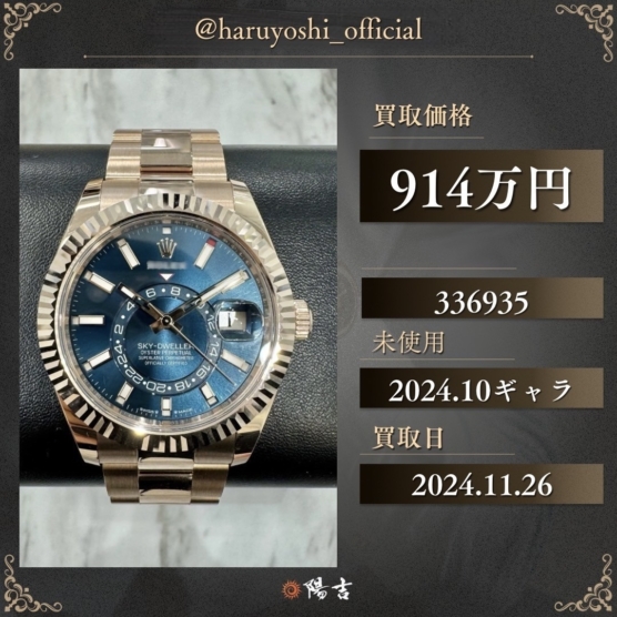 336935