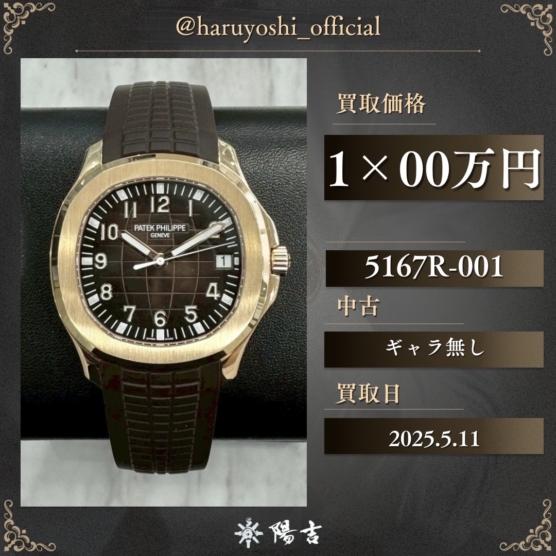 5167R-001