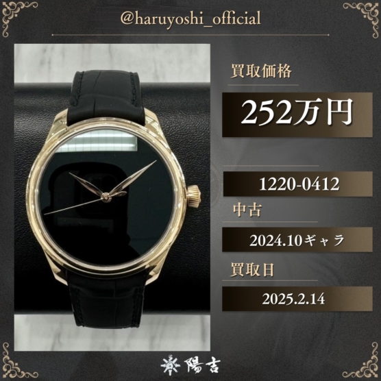 1220-0412