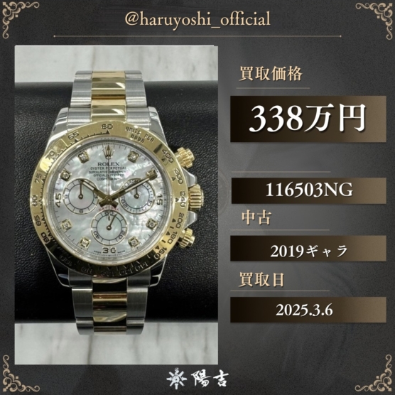 116503NG