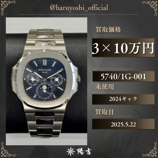 5740/1G-001