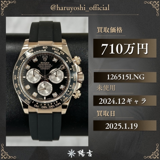 126515LNG