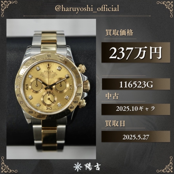 116523G