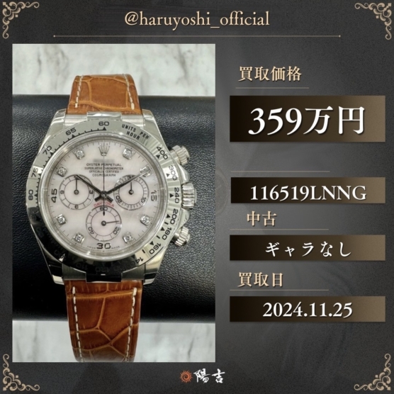 116519LNNG