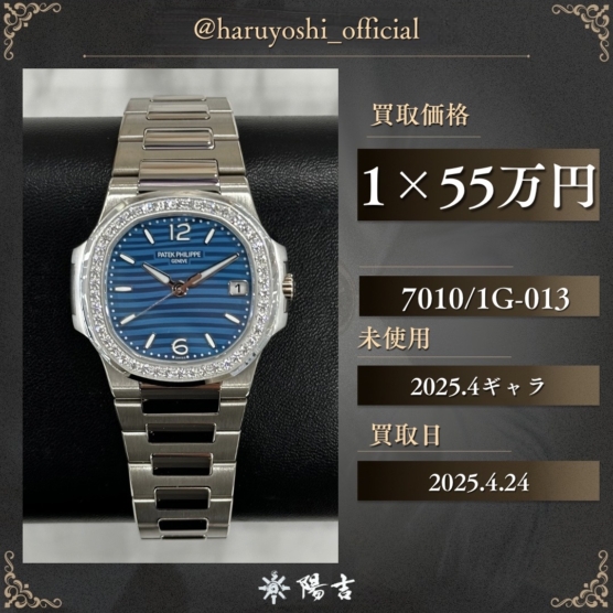 7010/1G-013