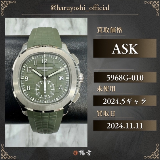5968G-010