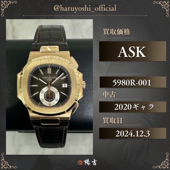 5980R-001