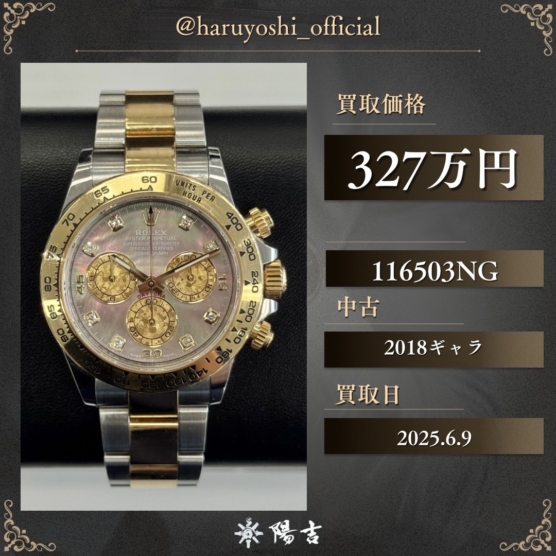 116503NG