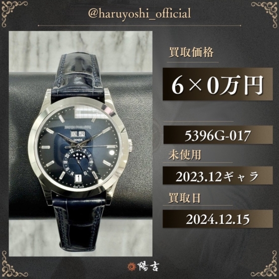 5396G-017