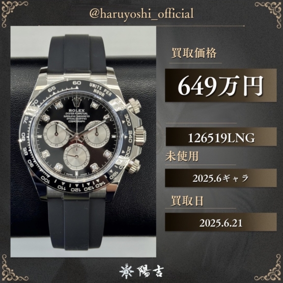 126519LNG