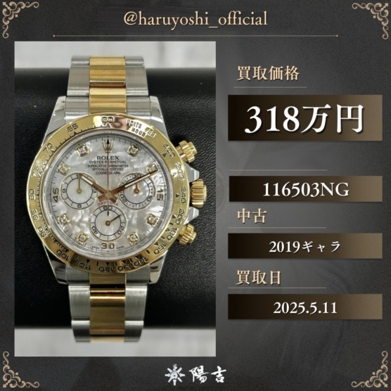 116503NG