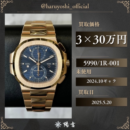 5990/1R-001