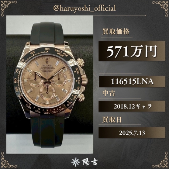 116515LNA