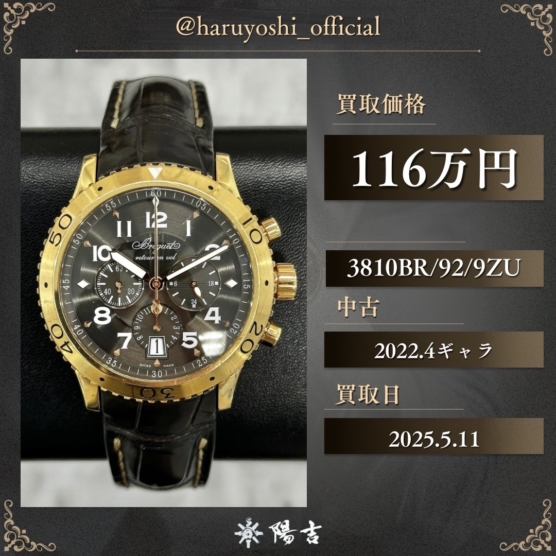 3810BR/92/9ZU