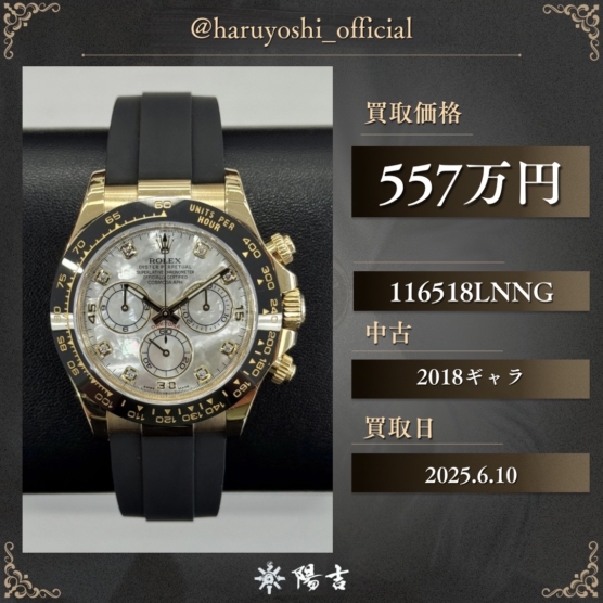 116518LNNG