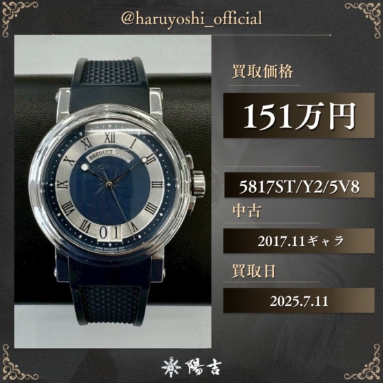 5817ST/Y2/5V8