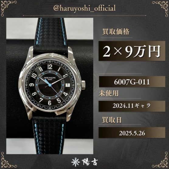 6007G-011