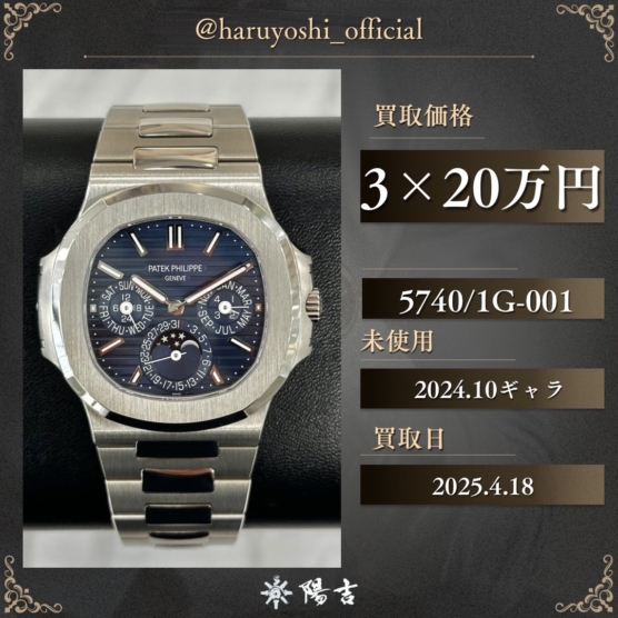 5740/1G-001