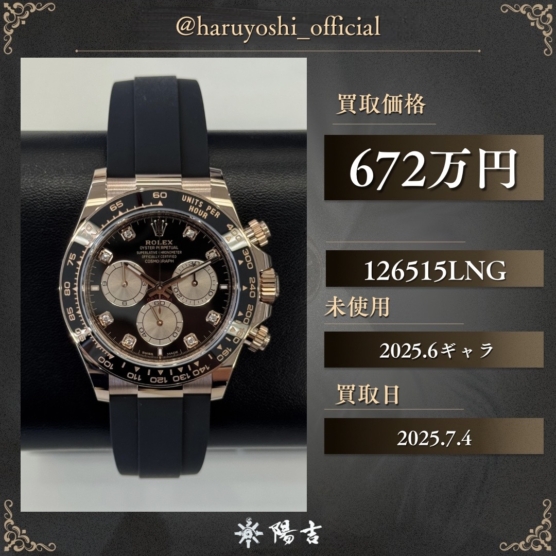 126515LNG