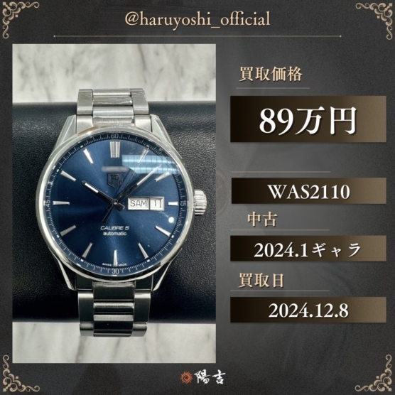 WAS2110