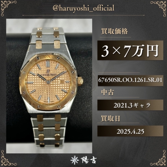 67650SR.OO.1261.SR.01