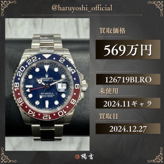 126719BLRO