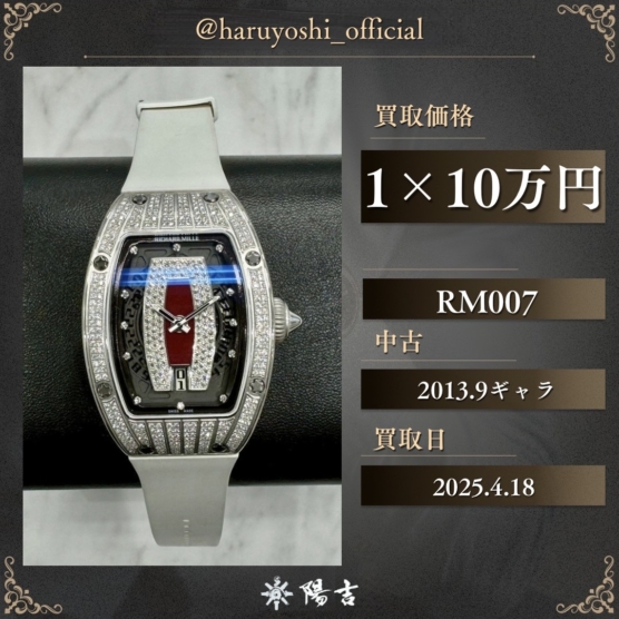 RM007