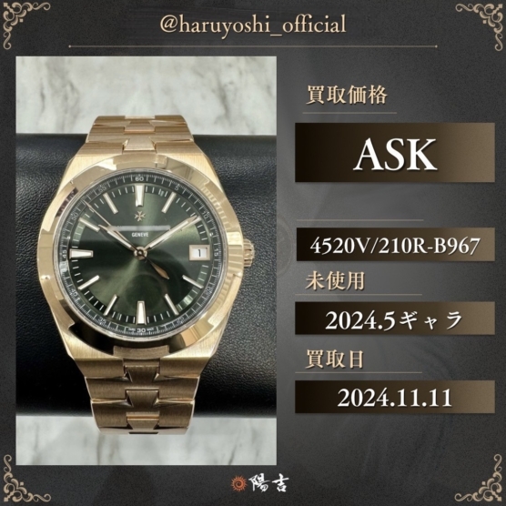 4520V/210R-B967