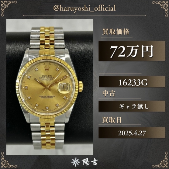 16233G