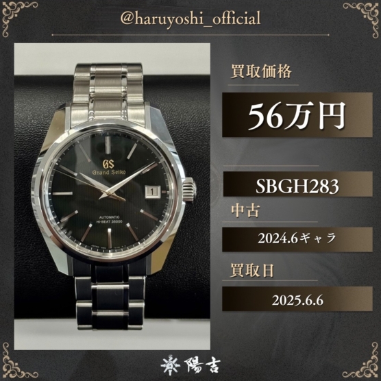 SBGH283