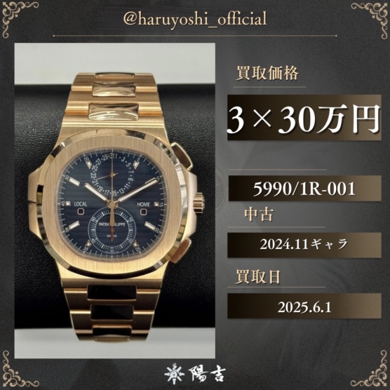 5990/1R-001