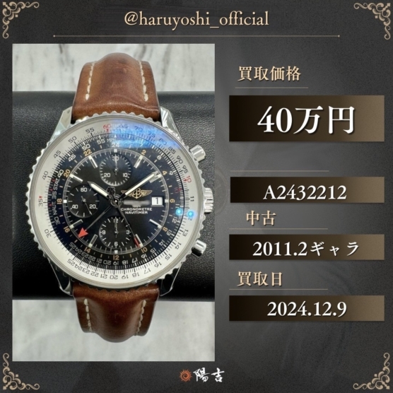 A2432212