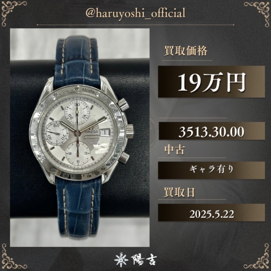 3513.30.00