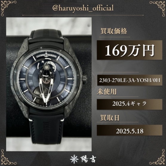 2303-270LE-3A-YOSH/0H