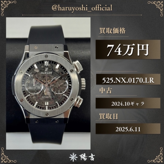 525.NX.0170.LR
