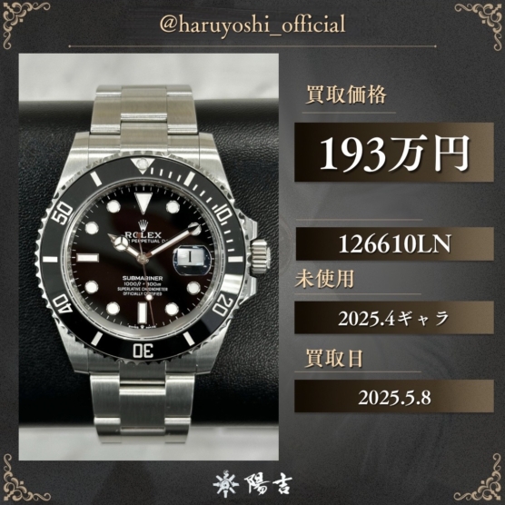 126610LN