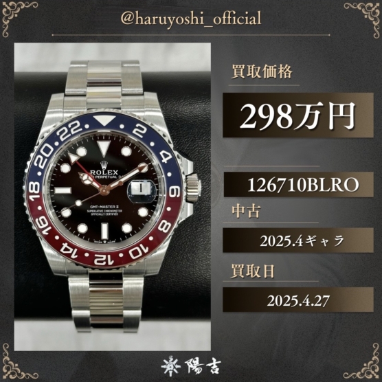126710BLRO