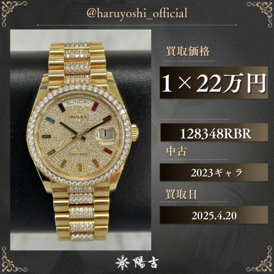 128348RBR