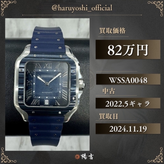WSSA0048